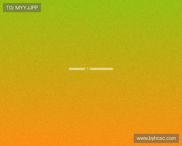 人民币对美元汇率突破7.11创一个多月新高市场关注后续走势 人民币对美元汇率突破7.11创一个多月新高市场关注后续走势